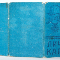 Царство България Военна Лична Карта Поручик 1945та, снимка 3 - Колекции - 36513980