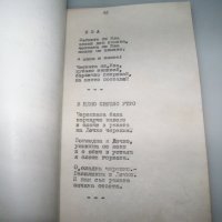 Самиздат, ръкопис от Теофана Савова сподвижничка на Петър Дънов, снимка 5 - Други - 42797366