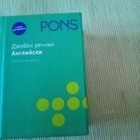 Джобен речник Английски+ мини разговорник PONS 2010г, снимка 1 - Чуждоезиково обучение, речници - 38537677