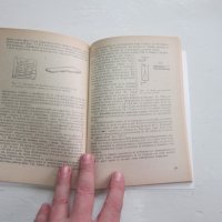 Книга Практически съвети за майстора любител по електр, снимка 6 - Специализирана литература - 31206552