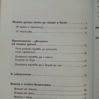 Моята диета в 350 рецепти - Д-р.Пиер Дюкан - 2008г., снимка 3 - Други - 38297651