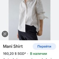 Разкошна копринена риза MANI Италия, снимка 13 - Ризи - 40532238