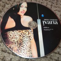 ИВАНА ЦД 1210231518, снимка 4 - CD дискове - 42537757