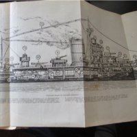 Книга- Разкази за бойните кораби, снимка 3 - Енциклопедии, справочници - 37061157