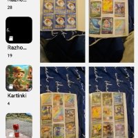 Покемон карти , снимка 14 - Карти за игра - 42766043
