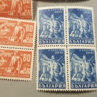 16 пощенски марки марка България II конгрес на ОРПС 1948, снимка 5 - Филателия - 34261166