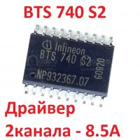 BTS740S2  SMD SOP-20 Power Switch - 2 КАНАЛА - 5,5A / 8,5A