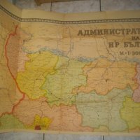 1960г-196х69см-"Административна Карта на България"-Географска-Книжна-Голяма-, снимка 5 - Ученически пособия, канцеларски материали - 39561929
