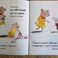 Детски книжки "Аз се уча"(Clever Book), "Финли и Патсън", снимка 4 - Детски книжки - 44156422