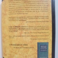 Курс по творческо писане  	Автор: Йосип Новакович, снимка 2 - Художествена литература - 37357042