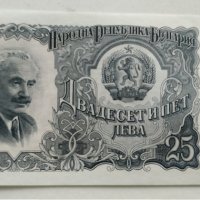 Банкноти България 1951г, снимка 9 - Нумизматика и бонистика - 30273469