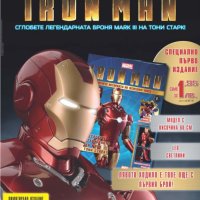 Обувката на Железният човек,списание брой 1! Iron Man, Marvel, снимка 1 - Фигурки - 40243129