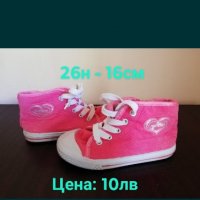 Детски обувки (номерации: 26,27,28), снимка 4 - Детски обувки - 32194988