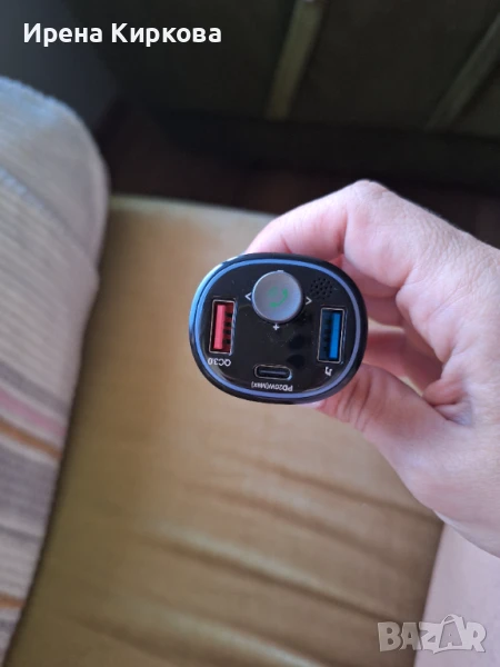 Блутут, радио и трансмитер, снимка 1