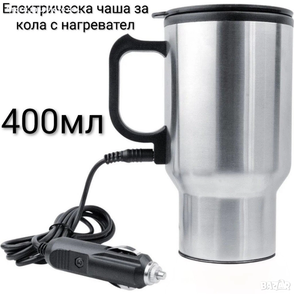 Електрическа чаша за кола с нагревател 400мл, снимка 1