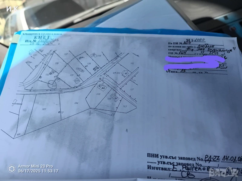 Продава Парцел вилна зона с. ЛЮЛИН, снимка 1