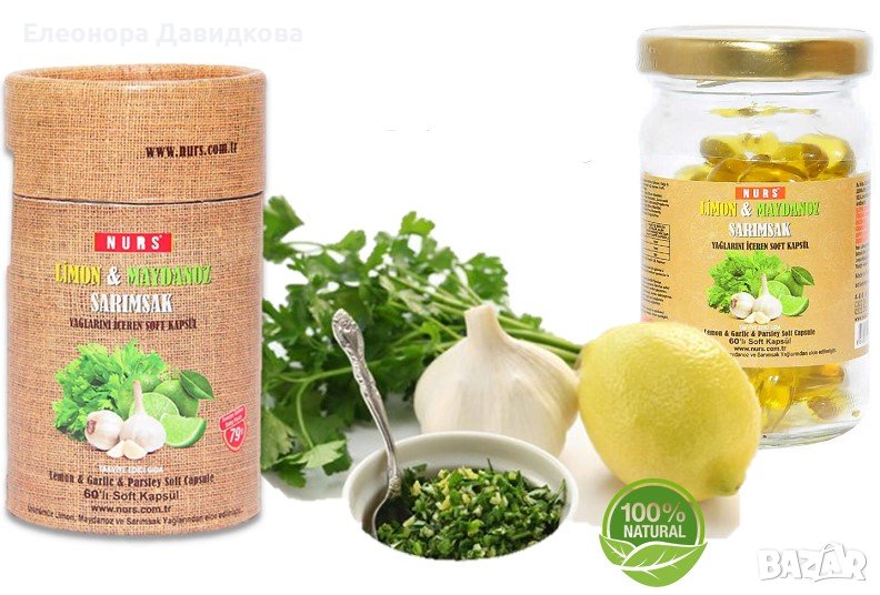 NURS Желирани Капсули с Лимон ,Магданос и Чесън за ДЕТОКС, снимка 1