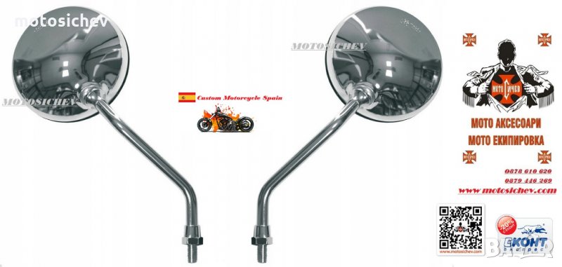 К-т. МОТОЦИКЛЕТНИ МЕТАЛНИ ХРОМИРАНИ ОГЛЕДАЛА, снимка 1