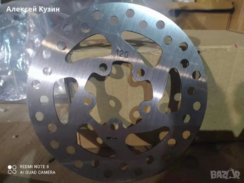 Спирачен Диск за Xiaomi M365 Про 120mm , снимка 1