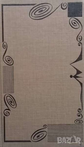 Novelas Ejemplares Miguel de Cervantes Saavedra, снимка 1