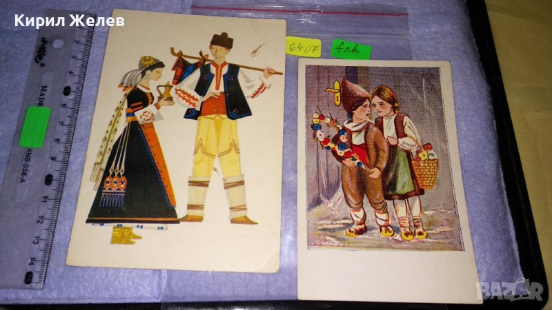 ДВЕ СТАРИ ЕТНОГРАФСКА ТЕМАТИКА БЪЛГАРИЯ РЕДКИ ПОЩЕНСКИ КАРТИЧКИ 6407, снимка 1