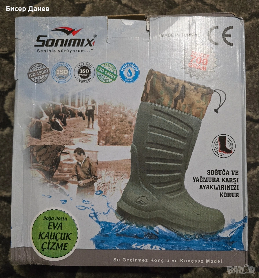 Гумени Ботуши с ватиран чорап. , снимка 1