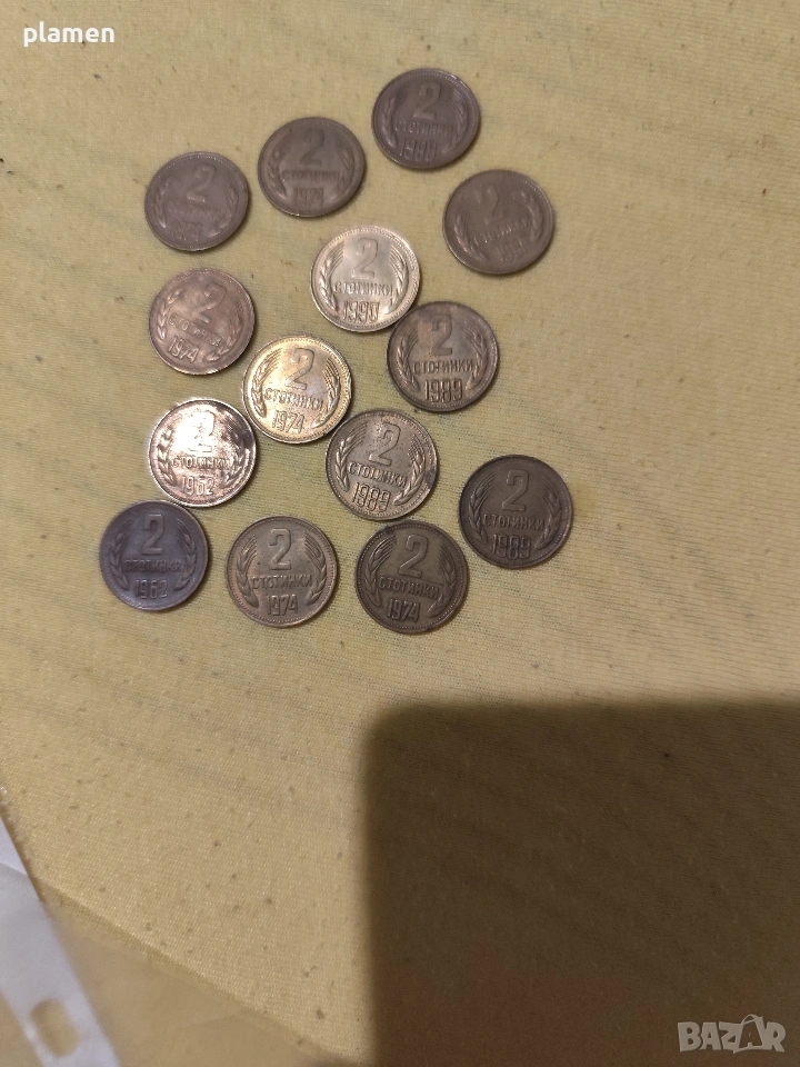 стари монети български , снимка 1