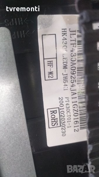 лед диоди от панел LTF430A0925, снимка 1