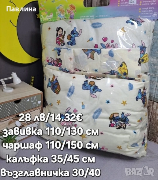 Спални к-ти от 4 части с любими герой , снимка 1