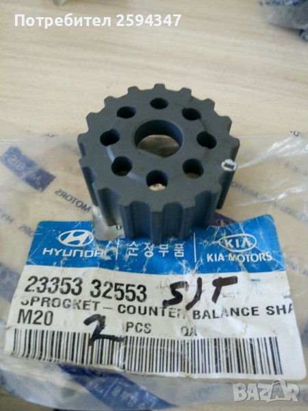 HYUNDAI SONATA SANTAMO ЗЪБНО КОЛЕЛО БАЛАНСИРАЩ ВАЛ HMC, снимка 1