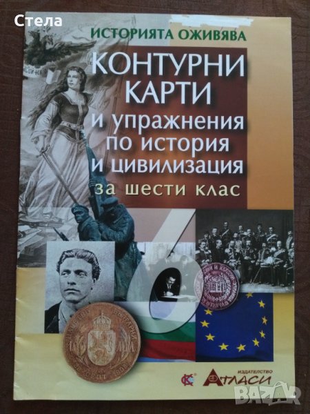 Контурни карти, снимка 1