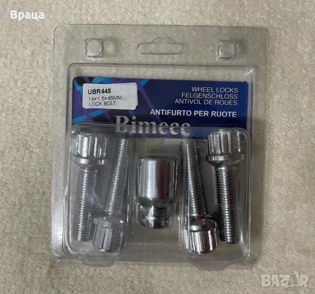 Секретни болтове Bimecc - М14х1.5 L45 A17 R - Сфера, снимка 1