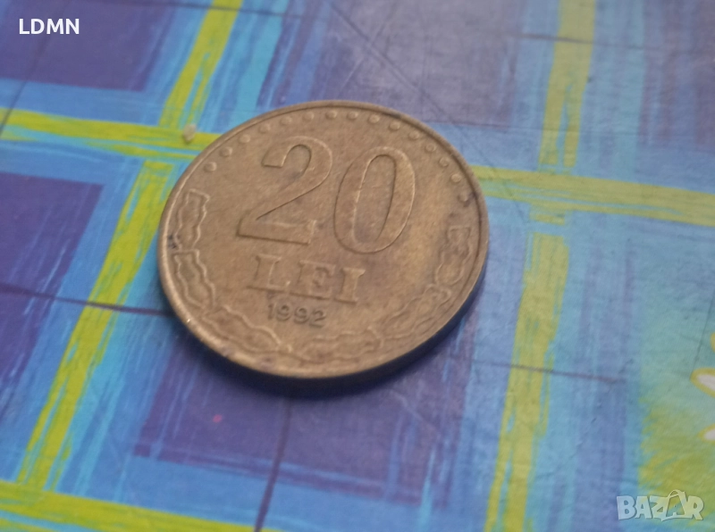 20 Леи 1992 Румъния, снимка 1