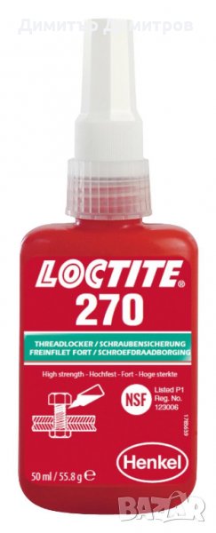 Лепило Loctite 270 осигурител за резби 50ml и 250ml, снимка 1