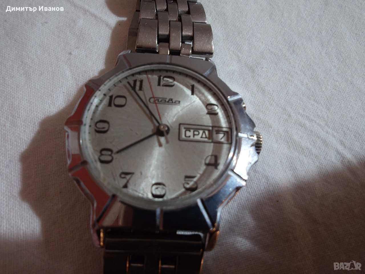 Слава с ден и дата - съветски механичен часовник, с ръчно навиване. В много добро състояние. , снимка 1