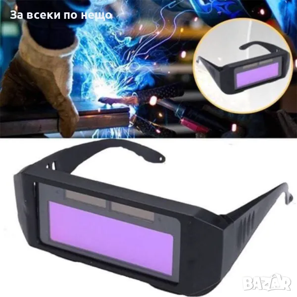 Соларни заваръчни очила, снимка 1