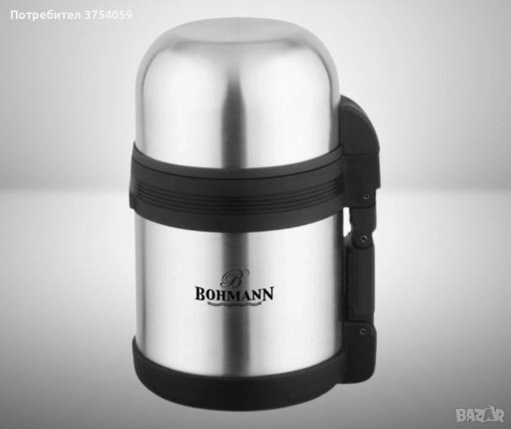 Термос за храна Bohmann, 0.8л./ 1 литър, Неръждаема стомана, снимка 1
