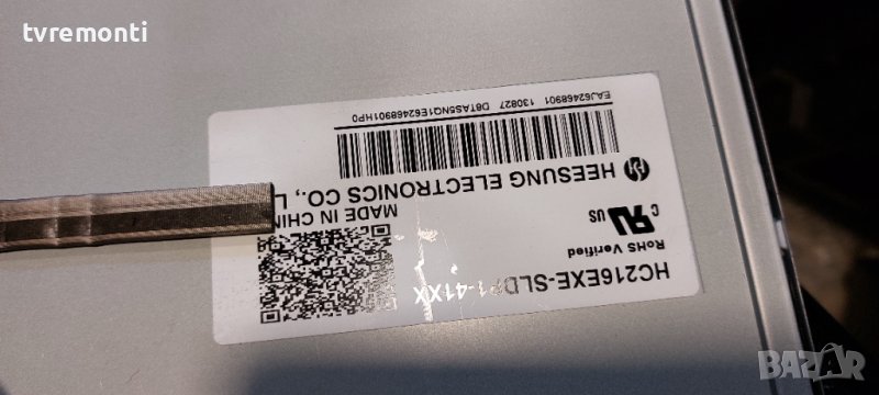 лед диоди от дисплей HC216EXE-SLDP1-41XX от телевизор LG модел 22MA33D-PZ, снимка 1