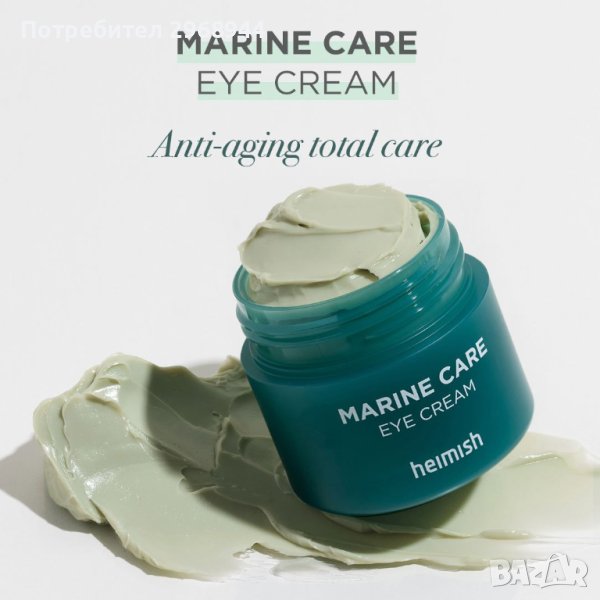 Heimish Marine Care Eye Cream, Околоочен крем с екстракти от водорасли, корейска , снимка 1
