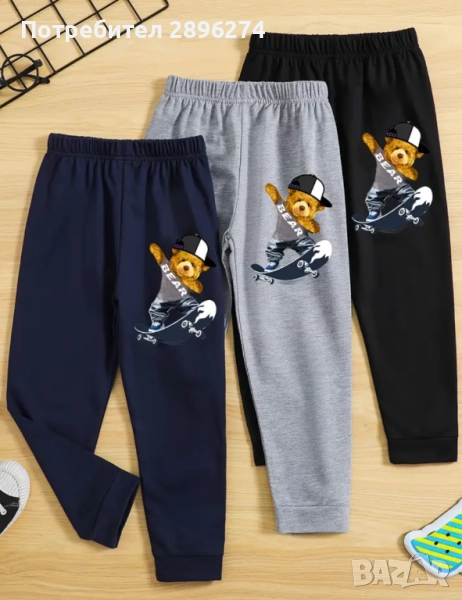 Долнища за момчета , снимка 1