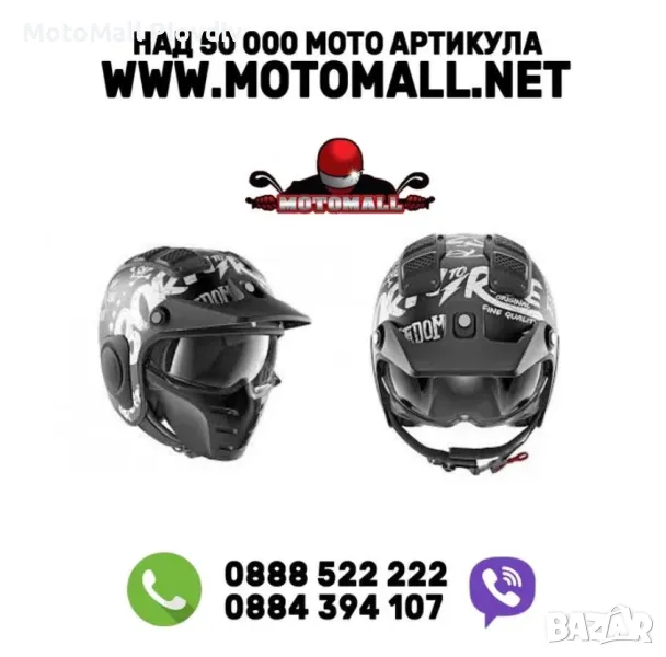 Shark x-drak каска мото off-road чопър рокер размери m l xl xxl нови, снимка 1