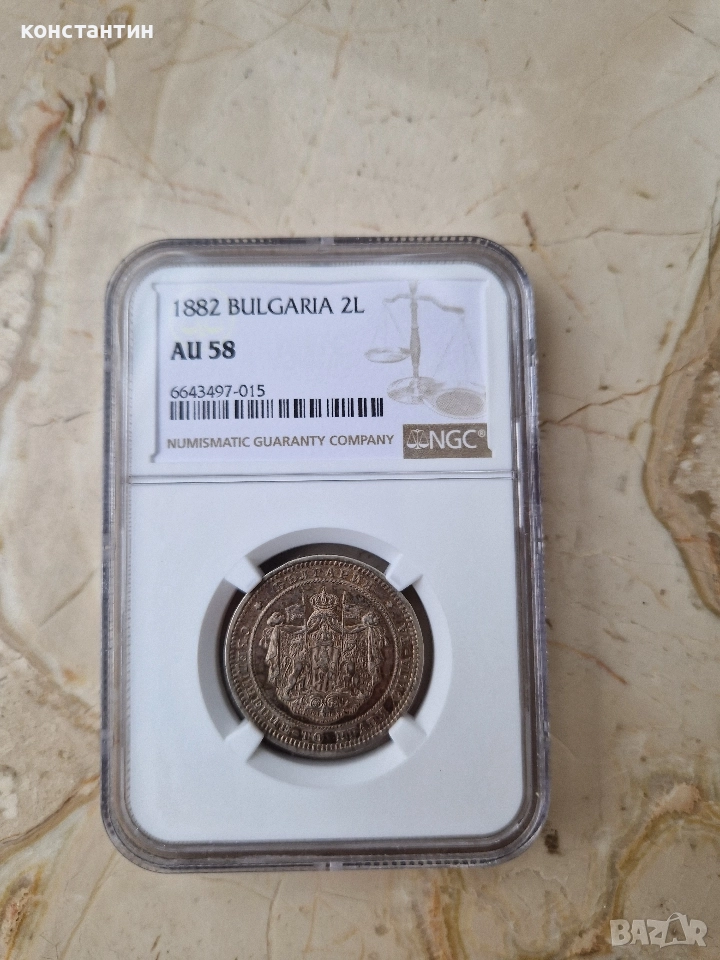 2 лева 1882г АУ 58, снимка 1