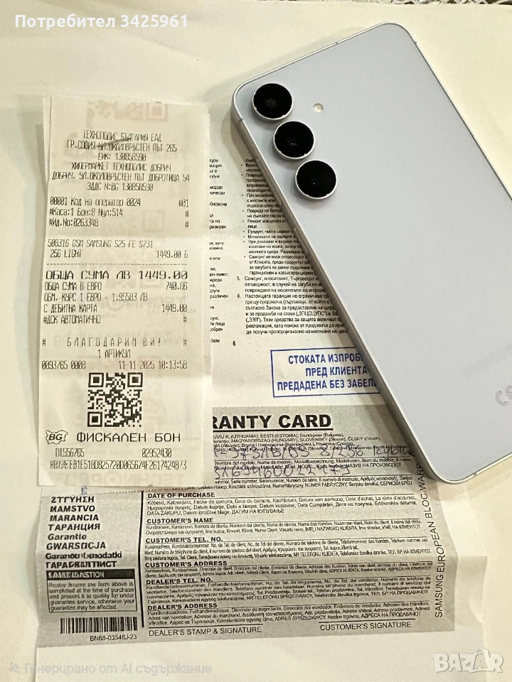 Samsung S25FE 256 GB, снимка 1
