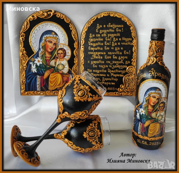 Икона за кръстници, снимка 1