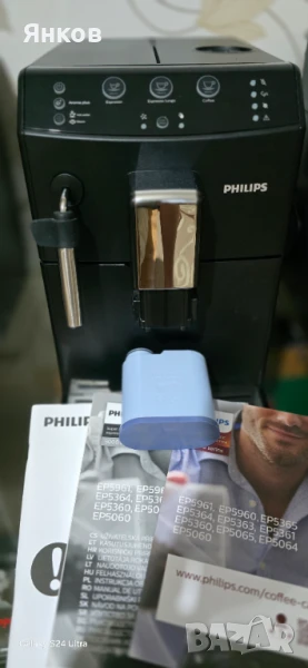 Кафемашина Кафеавтомат Philips Saeco , снимка 1