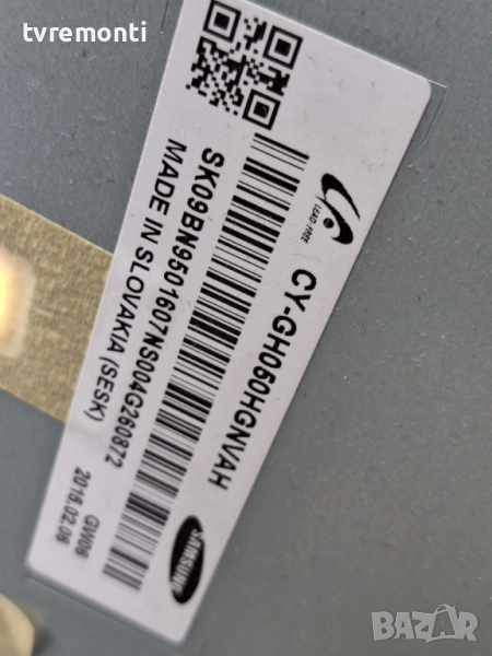 подсветка, от дисплей CY-GH050HGNVAH на телевизор Samsung UE50HU6900S, снимка 1