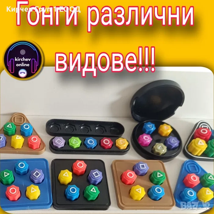 игра гонги gongi squid game, снимка 1