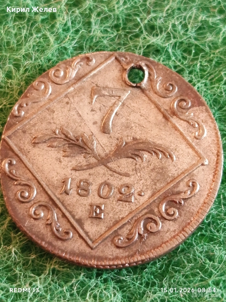 Сребърна монета 7 кройцера 1802г. Франц втори Австрия за КОЛЕКЦИЯ 52980, снимка 1