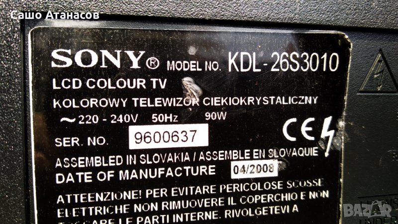 SONY KDL-26S3010 за части ,1-874-218-11 ,V260B1-C01 ,I260B1-12E ,1-875-028-11 ,1-875-027-11, снимка 1