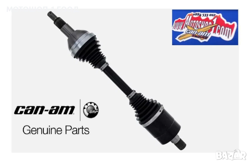Can-Am ЗАДНА ДЯСНА ПОЛУОСКА Outlander Renegade само за XMR 650 - 1000, снимка 1